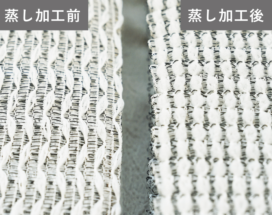 蒸し加工前　蒸し加工後
