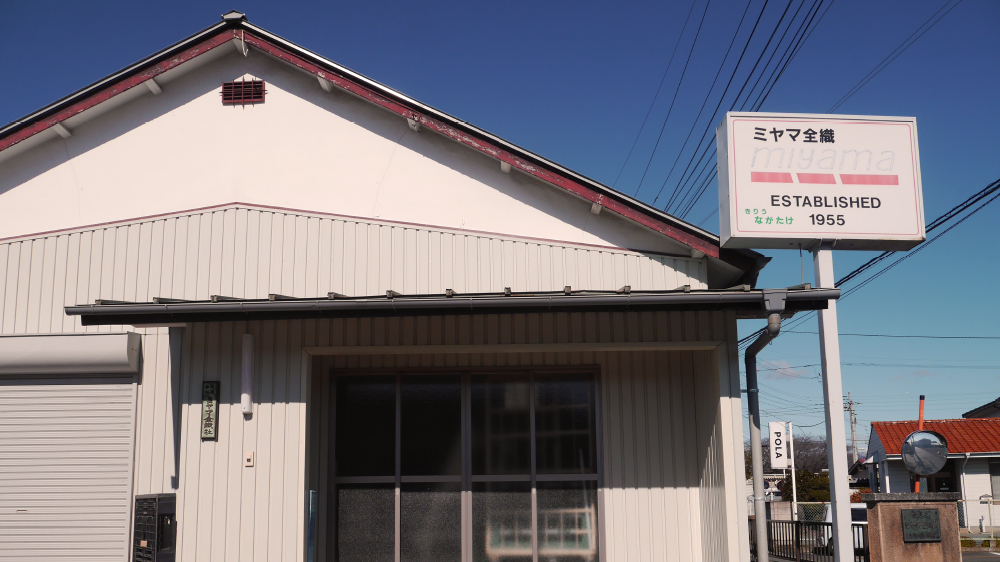 「有限会社三山全織社」設立