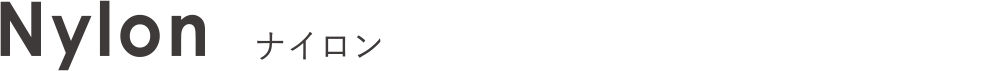 Rayon　レーヨン